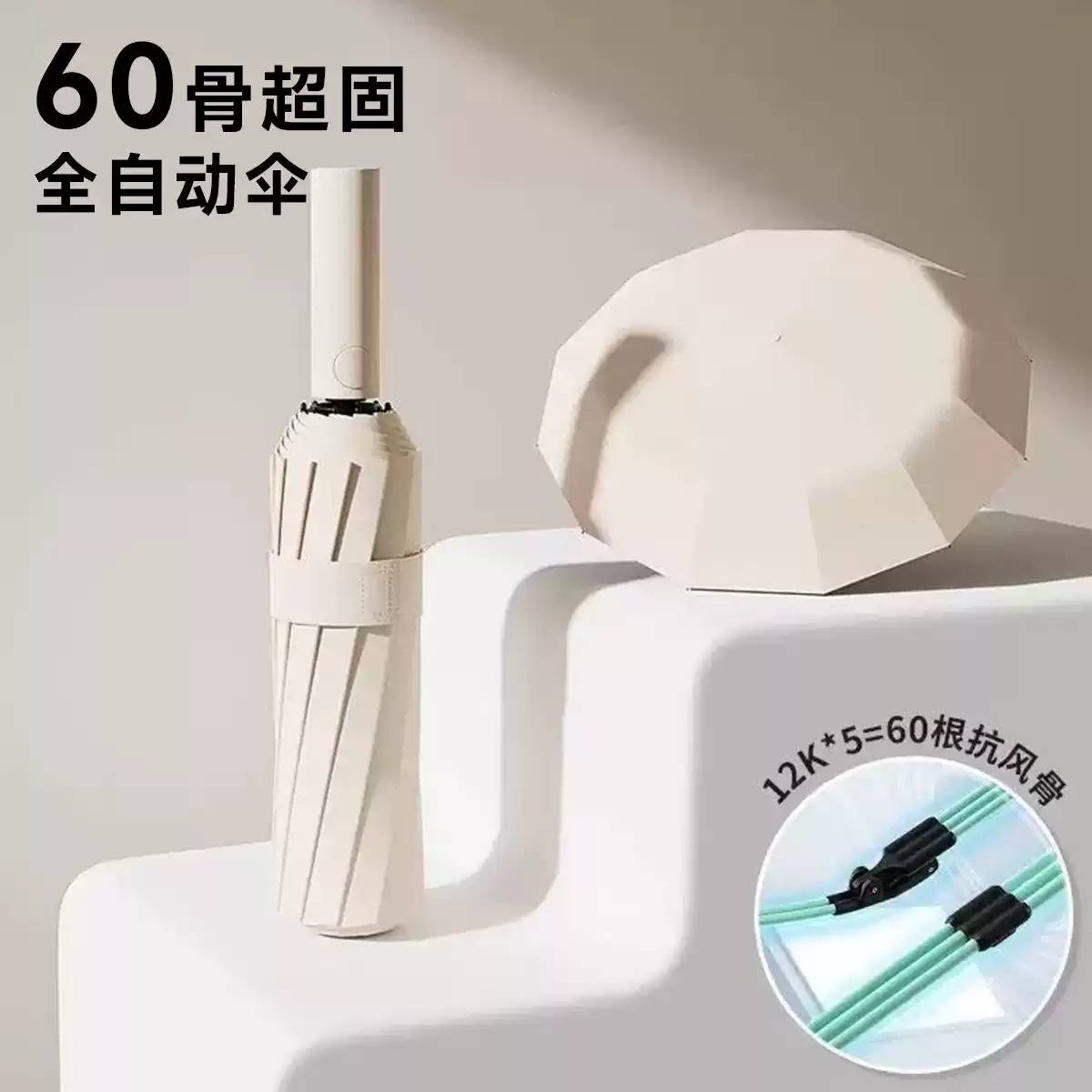 60骨自动晴雨两用防晒抗