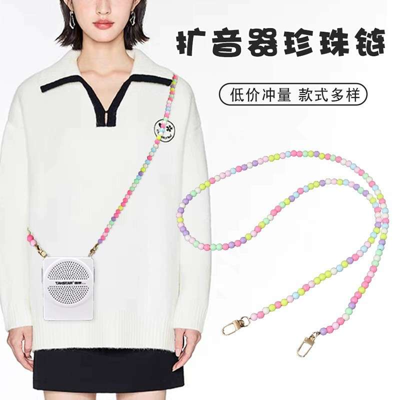小蜜蜂扩音器背带链条细肩带可调节教师讲课斜跨替换绳子挂带挂绳