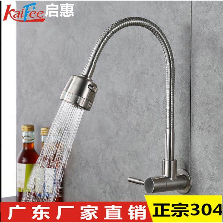 热卖新款304不锈钢单冷万向管洗碗池水槽水龙头 菜盆龙头卫浴洁具,家装主材,厨房龙头,淘宝优惠券,粉丝福利购,淘宝优惠卷