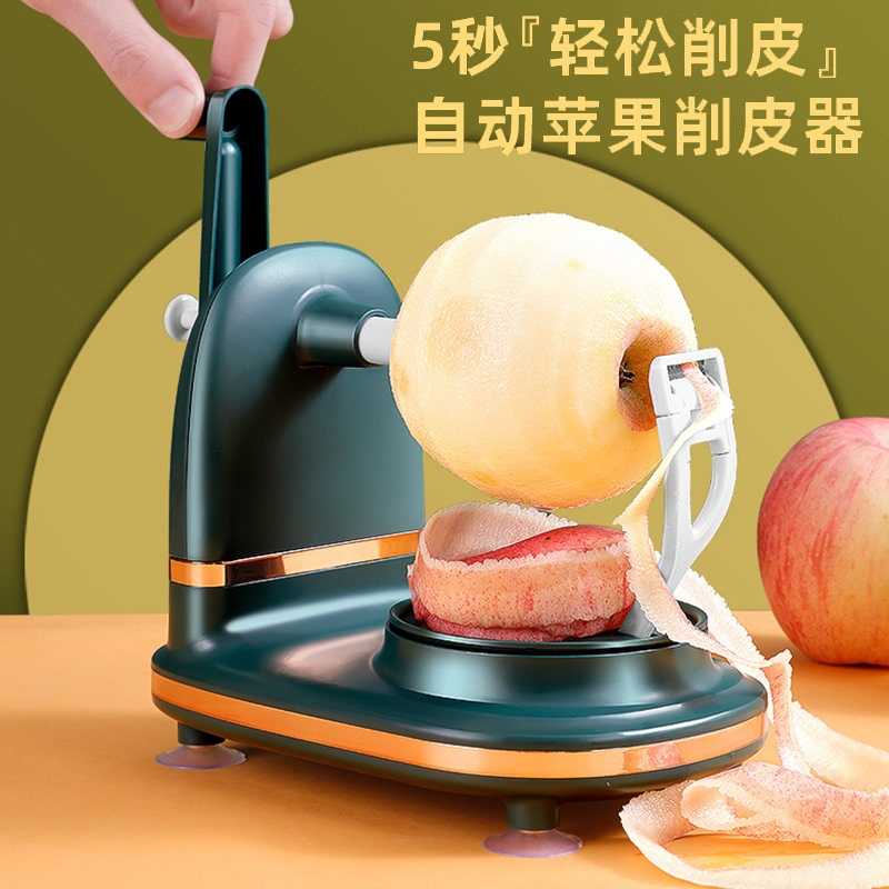 手摇削苹果好物家用自动削皮器刮皮刀刨水果削皮机苹果皮削皮好物