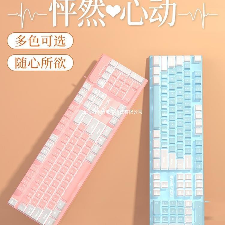 真机械手感有线键盘鼠标套装粉色女生办公电脑静音游戏键鼠其他无