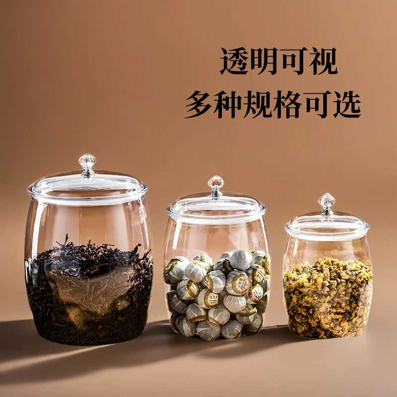 陈皮专用储存罐塑料密封罐大容量茶叶装陈皮储藏罐大号食品级罐子