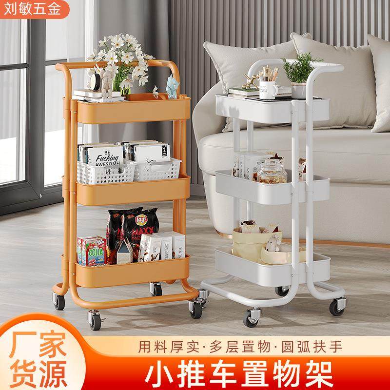 小推车置物架玩具零食架美容美甲工具手推车家用可移动收纳架,收纳整理,书桌收纳置物架,淘宝优惠券,粉丝福利购,淘宝优惠卷
