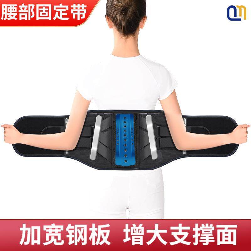 护腰带透气腰间盘加宽钢板男女腰托运动健身保暖腰部固定带