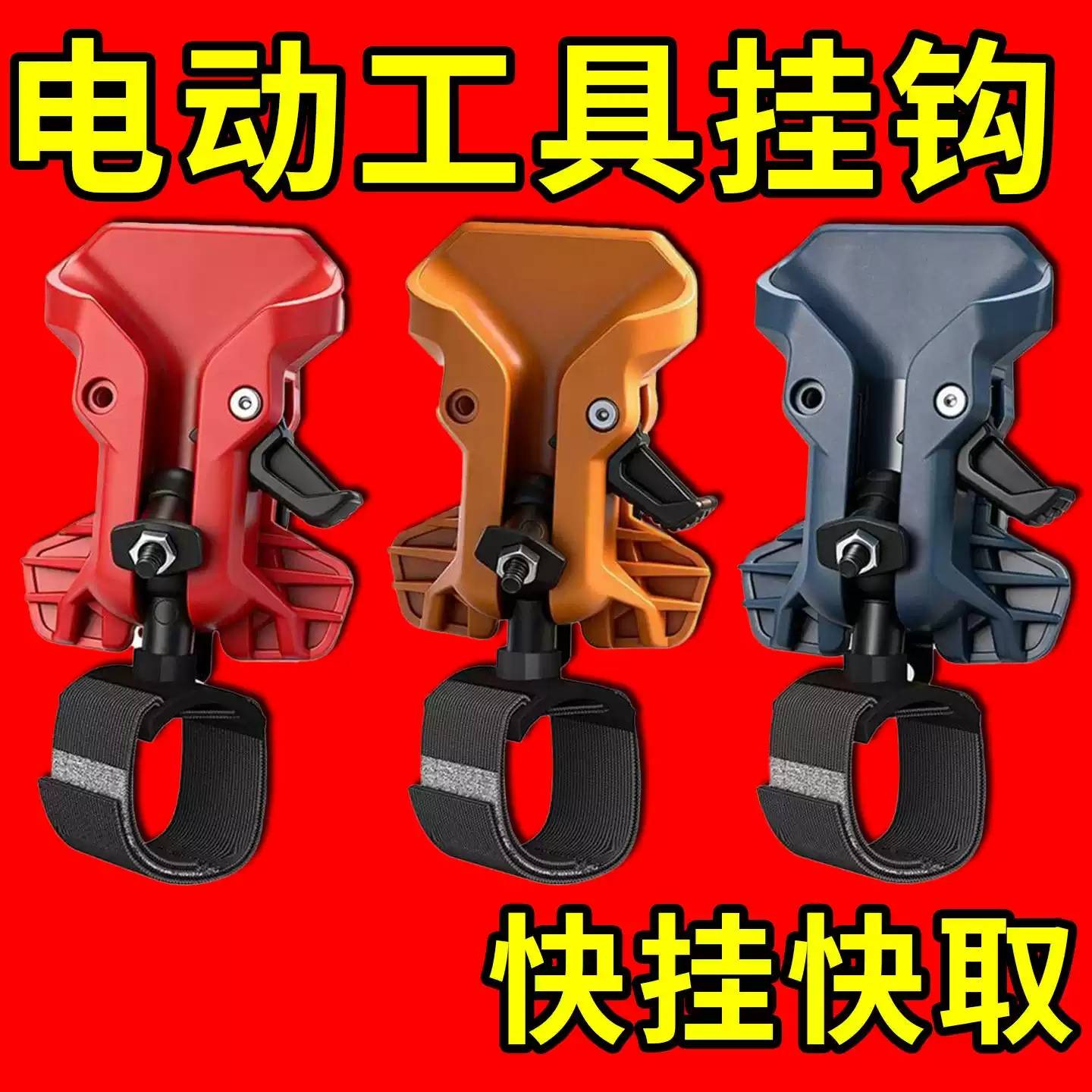 升级防滑电动工具快挂自锁腰带挂钩木工电工可携式快取收纳防坠腰