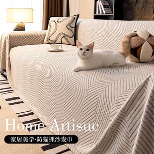高级感防猫抓沙发盖布四季通用型2025新款沙发套罩全包万能盖巾毯