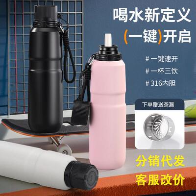 一键开盖保温杯大容量水杯男女生便携吸管杯运动水壶学生儿童水壶