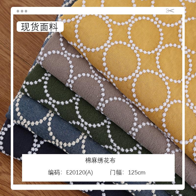 现货新款铃鼓圈刺绣棉麻布料沙发套门帘手作包包服装面料纺织品