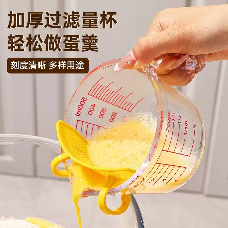 玻璃量杯带刻度有手柄过滤网厨房耐高温烘焙打蛋杯热牛奶专用杯子