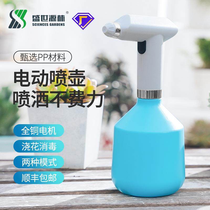电动喷壶浇花洒水壶小喷壶气压式消毒防疫喷雾瓶高压加厚喷水壶1L