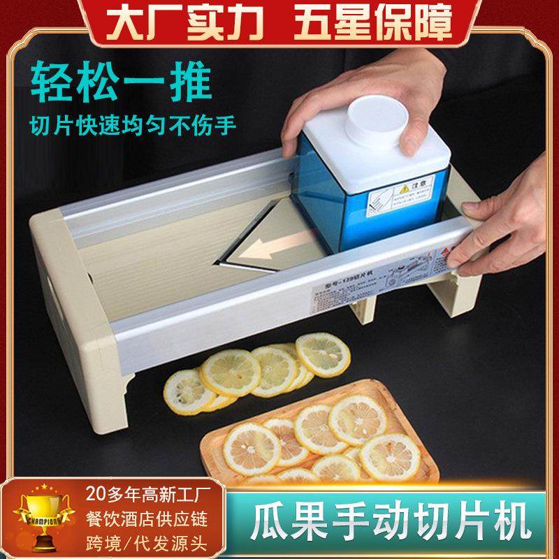 水果切片器奶茶店商用柠檬切片机家用果蔬土豆切片手动多功能