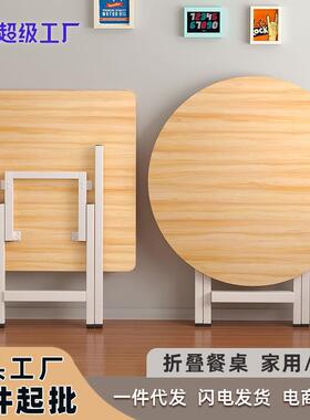 可折叠桌餐桌家用户型简易圆桌出租屋户外便携摆摊吃饭方桌小桌子