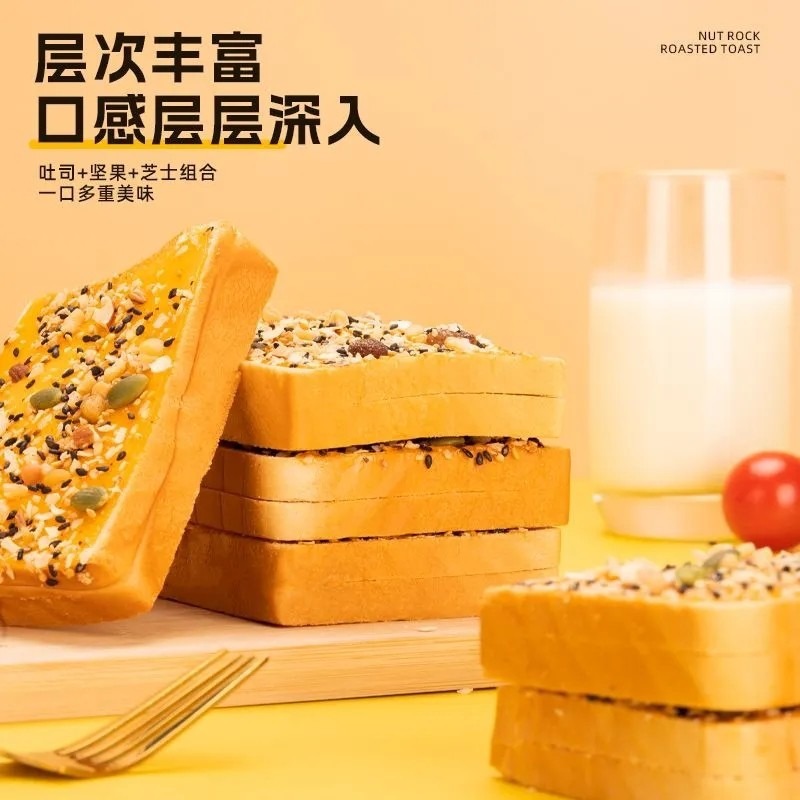 坚果岩烧吐司面包夹心面包零食早餐代餐饱腹糕点工厂