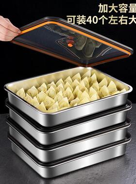 饺子盒冷冻专用304316不锈钢食品级水饺冰箱速冻密封保鲜收纳盒