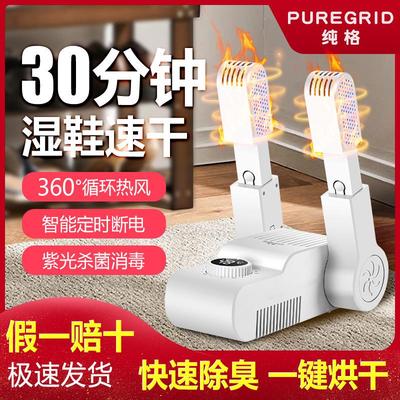 纯格烘鞋器家用干鞋机折叠收纳学生宿舍烤暖鞋神器冬季除湿烘干机