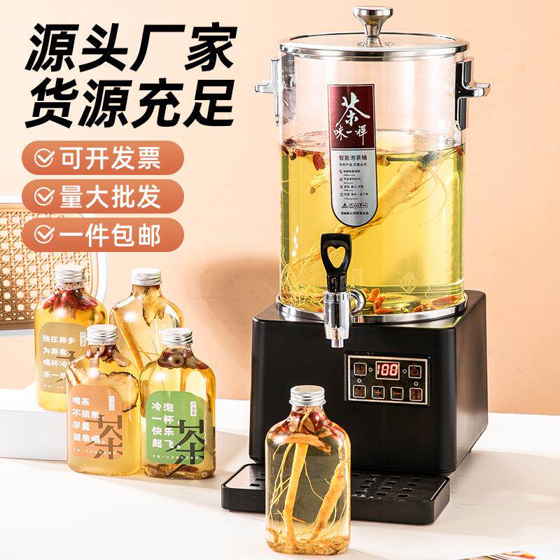 智能泡茶桶煮茶器商用全自动蒸汽大容量蒸茶机电热烧水保温开水桶