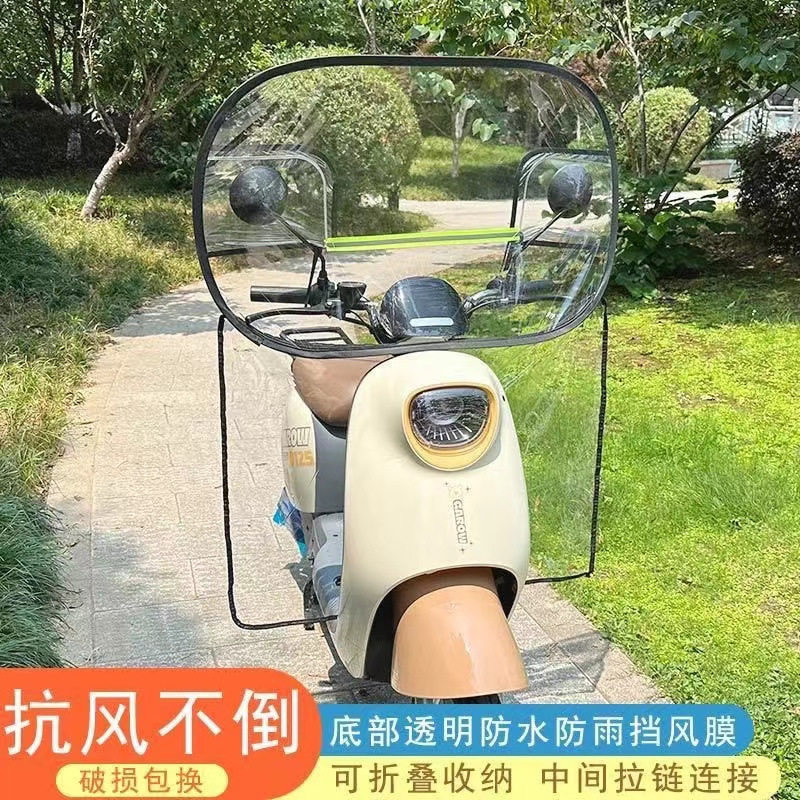 电动车挡风罩防雨防寒前挡风板透明电瓶机车高清电动自行车四季挡