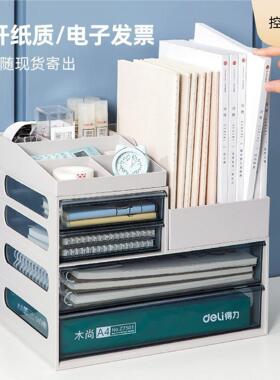 桌面文具盒抽屉式多层A4纸文件收纳盒杂物收纳盒办公室桌面收纳盒