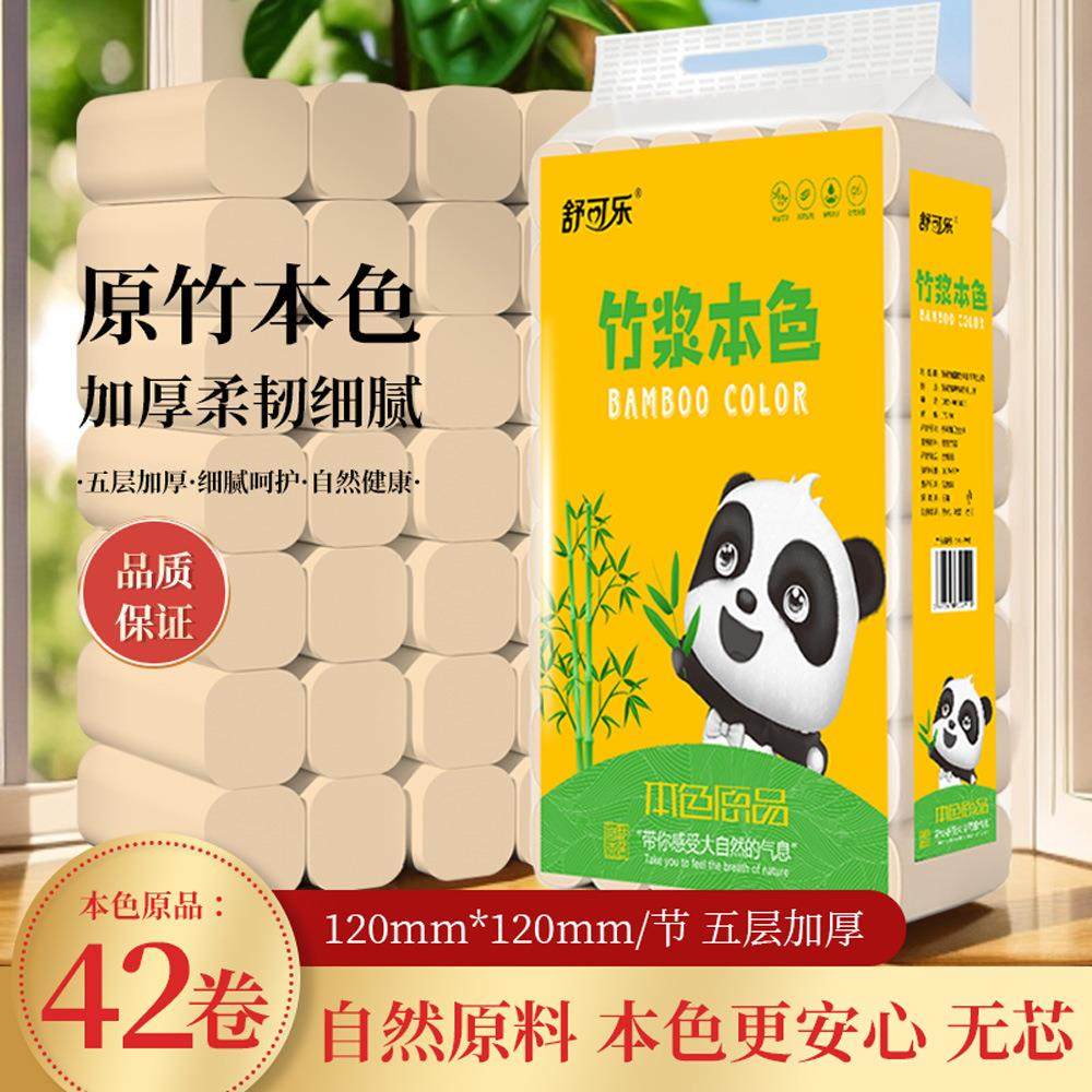 42卷纸巾大卷5斤本色卫生纸家用无芯竹浆本色加厚厕纸擦手纸DF,洗护清洁剂/卫生巾/纸/香薰,卷筒纸,淘宝优惠券,粉丝福利购,淘宝优惠卷