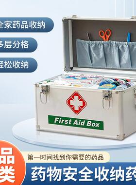 铝合金医药箱家用多层药箱便携急救箱收纳包套装厂家大容量便携式