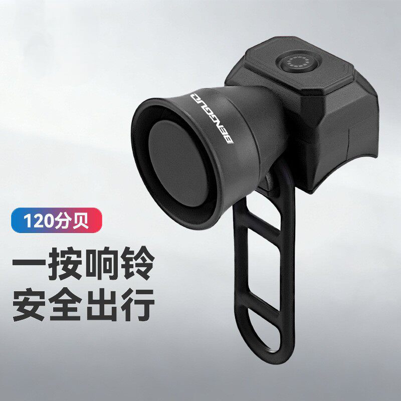 自行车电喇叭登山车超响铃铛平衡车电子喇叭单车个性车铃骑行配件