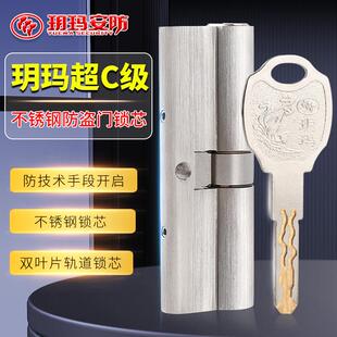 家用通用型防盗门锁芯c级不锈钢锁芯家用大门机械门锁芯
