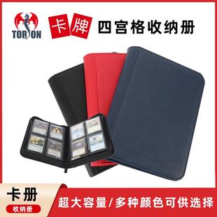 4格豪华防尘大容量PU卡册收纳册儿童卡片册明星追星集卡册收集册