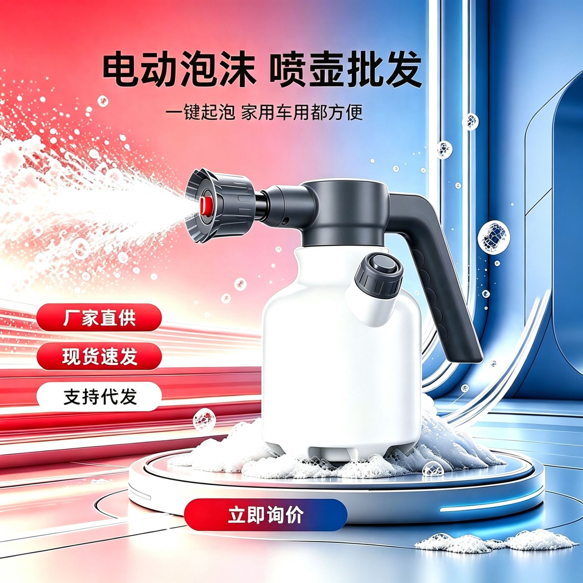 洗车电动泡沫喷壶气压式汽车专用水枪增压家用充电高泡沫可携式pa