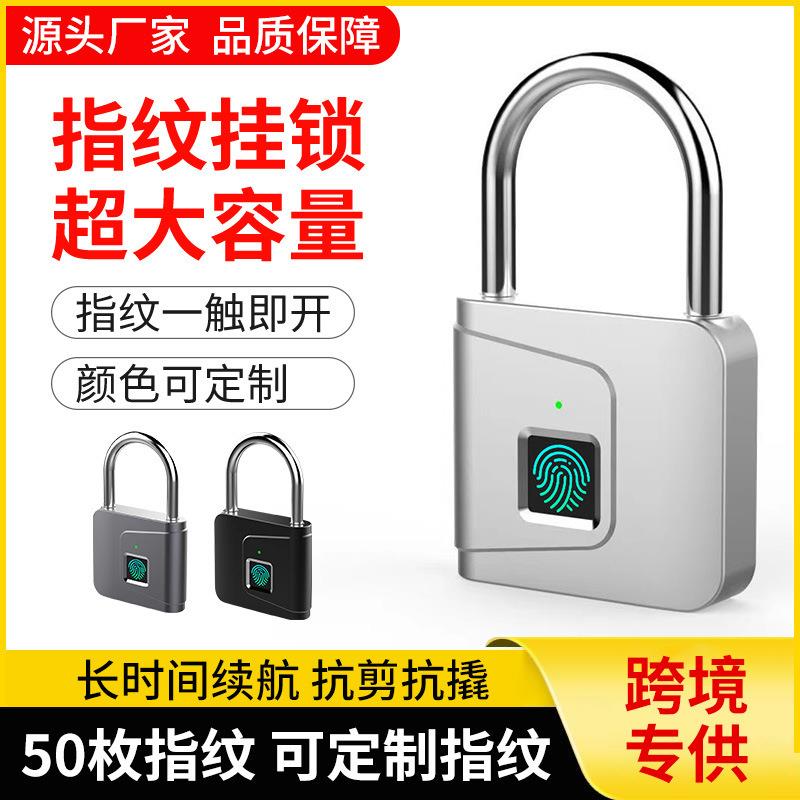 指纹锁挂锁智能家用学生宿舍柜子防盗U型锁头健身房储物柜防