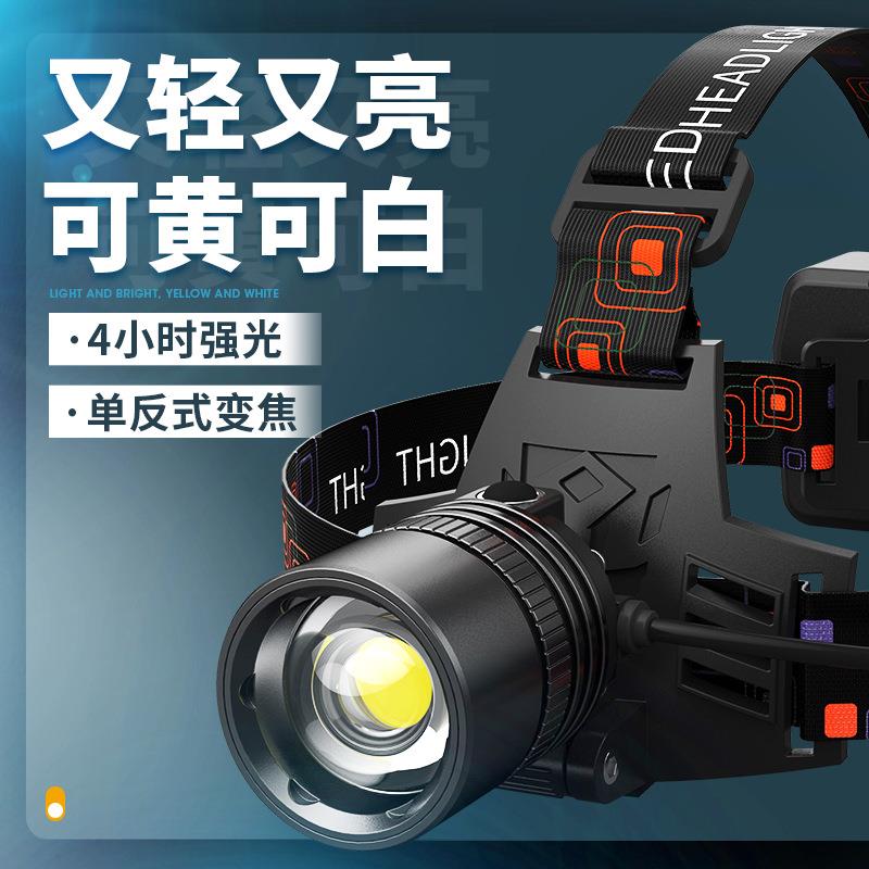 热卖SF-604P100灯芯白光黄光强光头灯充电超亮头戴式超长续航户外
