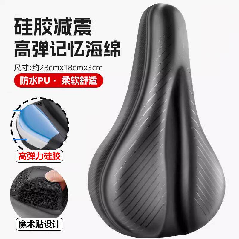 自行车硅胶坐垫套公路山地单车防水加厚硅胶防震超软坐垫 套鞍座