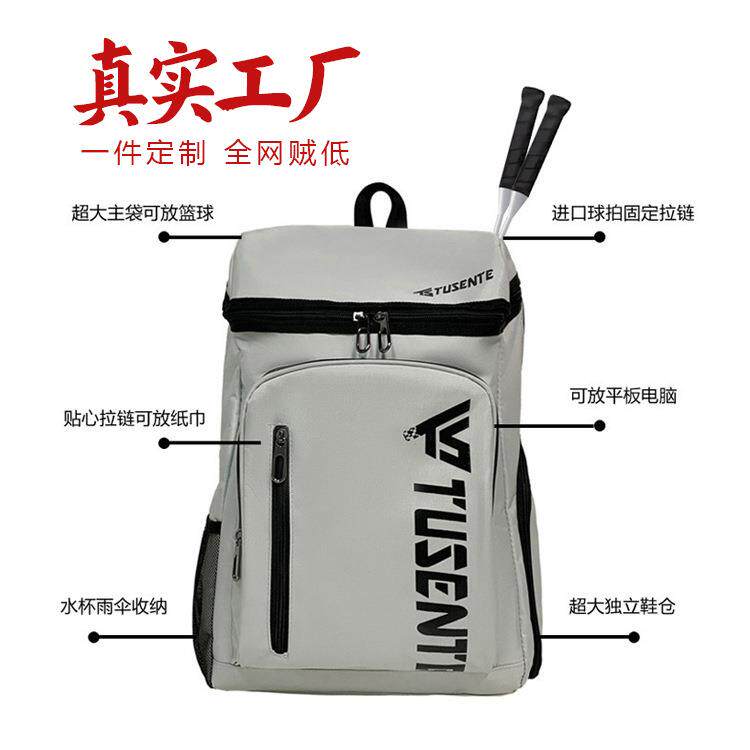 羽毛球包网球拍收纳包魔术贴独立鞋仓装备双肩包大容量背包