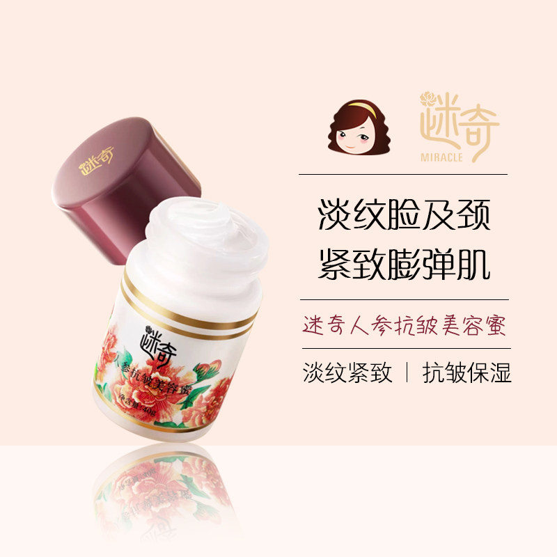 迷奇人参抗皱美容蜜40g