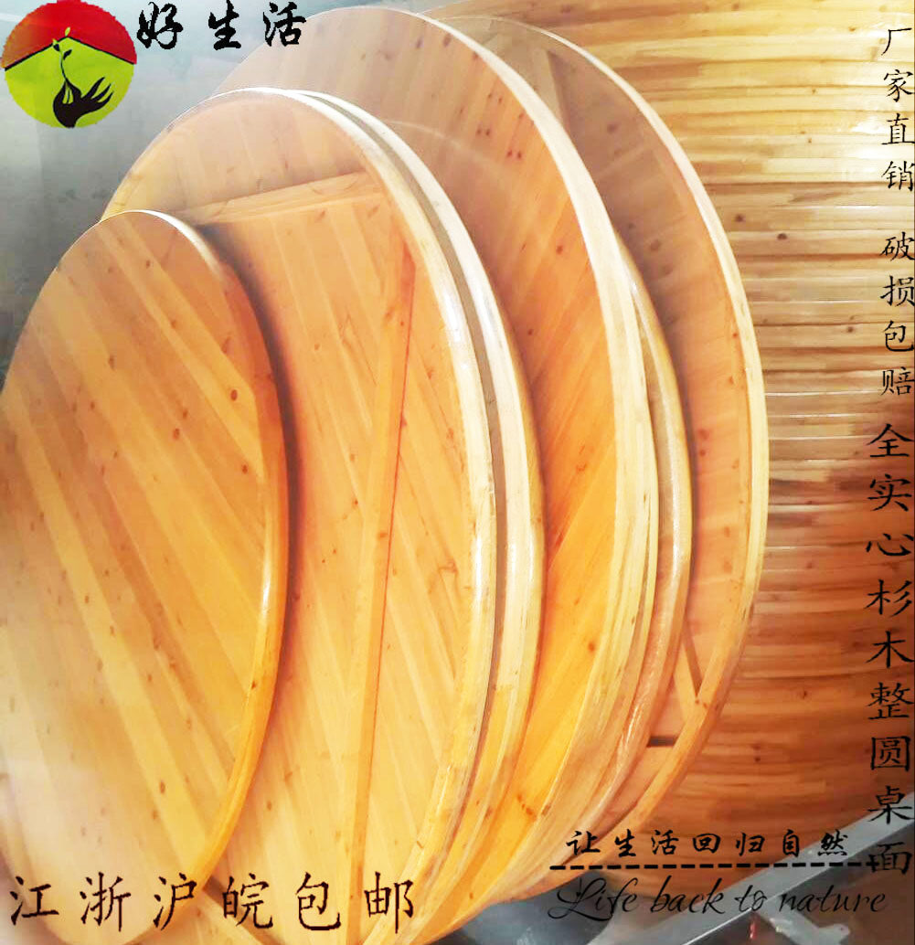 家用酒店杉木大圆桌面宴会实木折叠饭店用桌子圆形餐桌大圆台面板|msdalam kategori perabot kediaman, of Tables, meja makan - dari Buy2taobao.com untuk memberikan perkhidmatan ejen Taobao profesional membeli