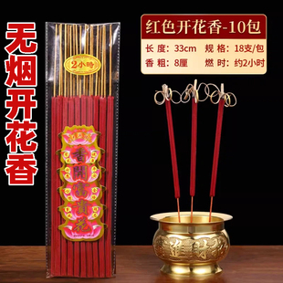 无烟开花香创意花开富贵香家用供香旺火莲花香檀香礼佛香高香粗香