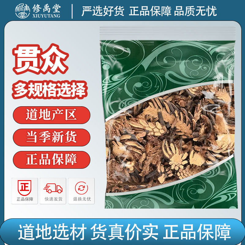 贯众中药材贯仲贯节贯渠贯众粉非野生新货东北绵马贯众,传统滋补营养品,其他药食同源食品,淘宝优惠券,粉丝福利购,淘宝优惠卷