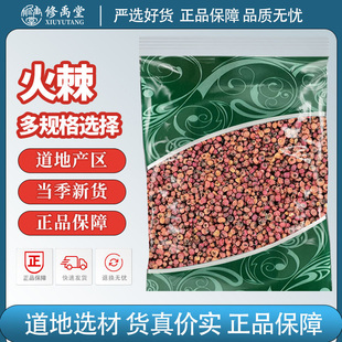 火棘果中药材 火把果 救兵粮 救军粮 赤阳子 火棘子