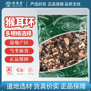 猴耳环中药材中草药别名围涎树婆劈树鸡心树落地金钱