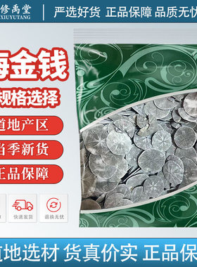 海金钱中药材干品新货金钱子
