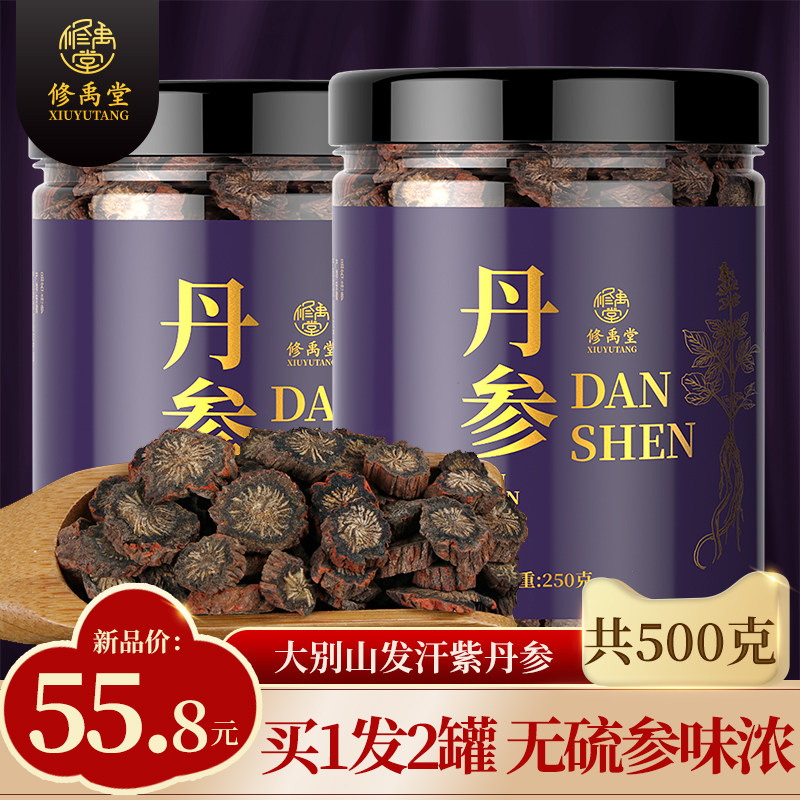 2罐共1斤】丹参片500g发汗紫丹参茶中药材无硫非野生可磨丹参粉