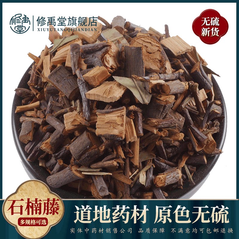 石楠藤50g-1000克中药材爬岩香小风藤新货无硫石南藤