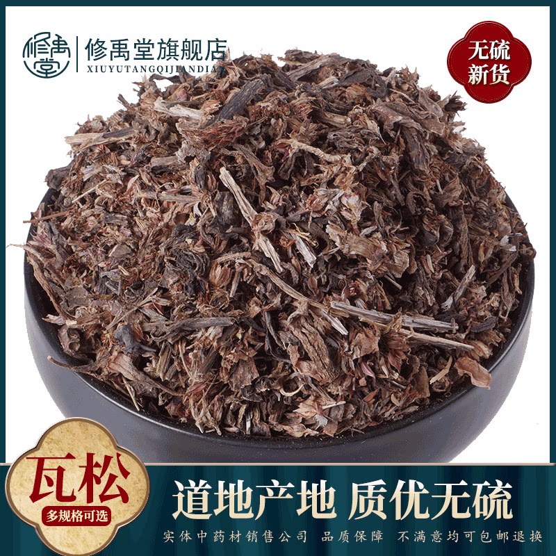 瓦松50克-1000g 瓦花 向天草 酸塔 瓦松花 非野生中药材瓦松