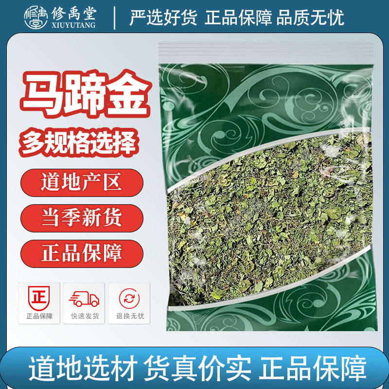 马蹄金中药材正品新货马蹄金荷包草黄胆草螺丕草小马蹄草