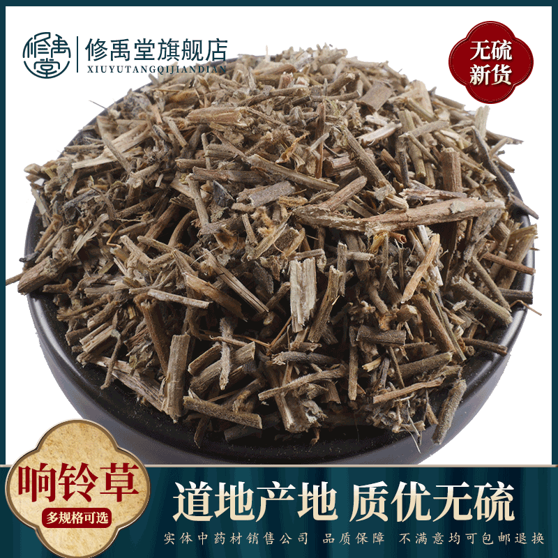 响铃草50g-1000克无硫中药材