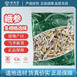 峨参中药材正品新货无硫四川峨眉山鹅参
