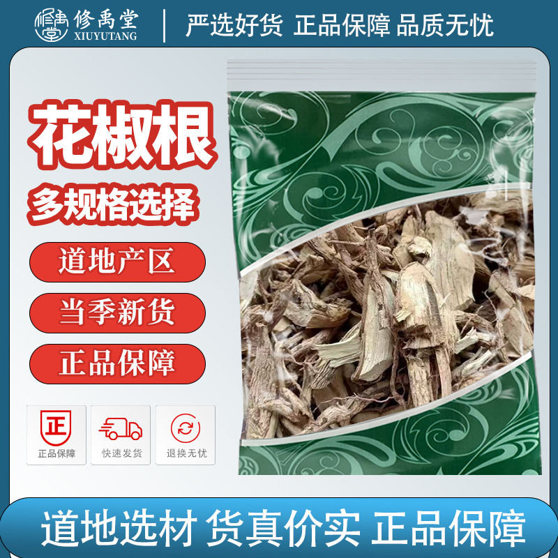花椒根中药材新货花椒根花椒树根花椒树根片,传统滋补营养品,其他药食同源食品,淘宝优惠券,粉丝福利购,淘宝优惠卷