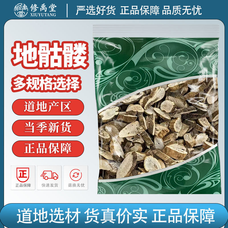 地骷髅中药材老人头地枯萝枯白萝卜空莱菔根 - 实物图