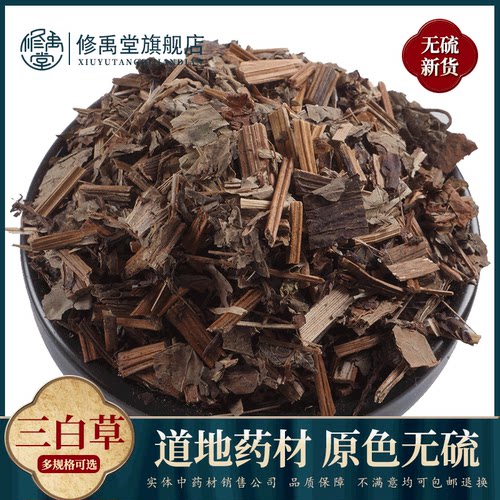 三白草50g-1000克中药材