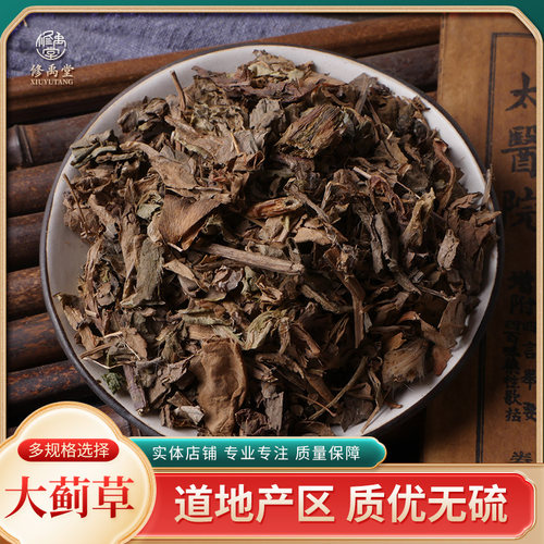 中国大陆大蓟50g-1000克中药材