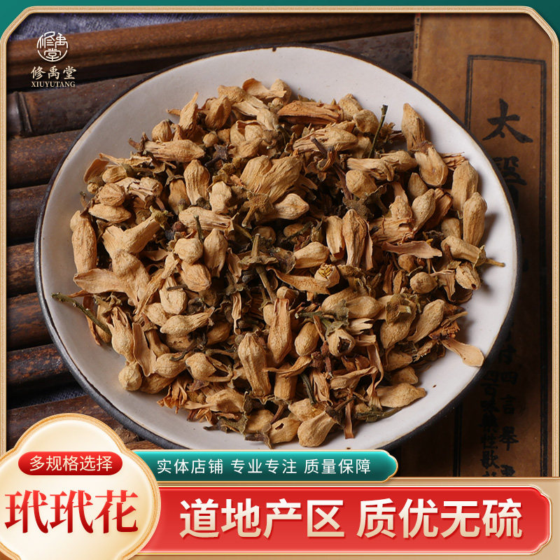 玳玳花250克-500g 代代花 酸橙花 回青橙花 非花草茶玳玳花茶